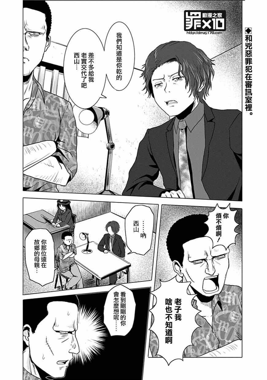 第24话