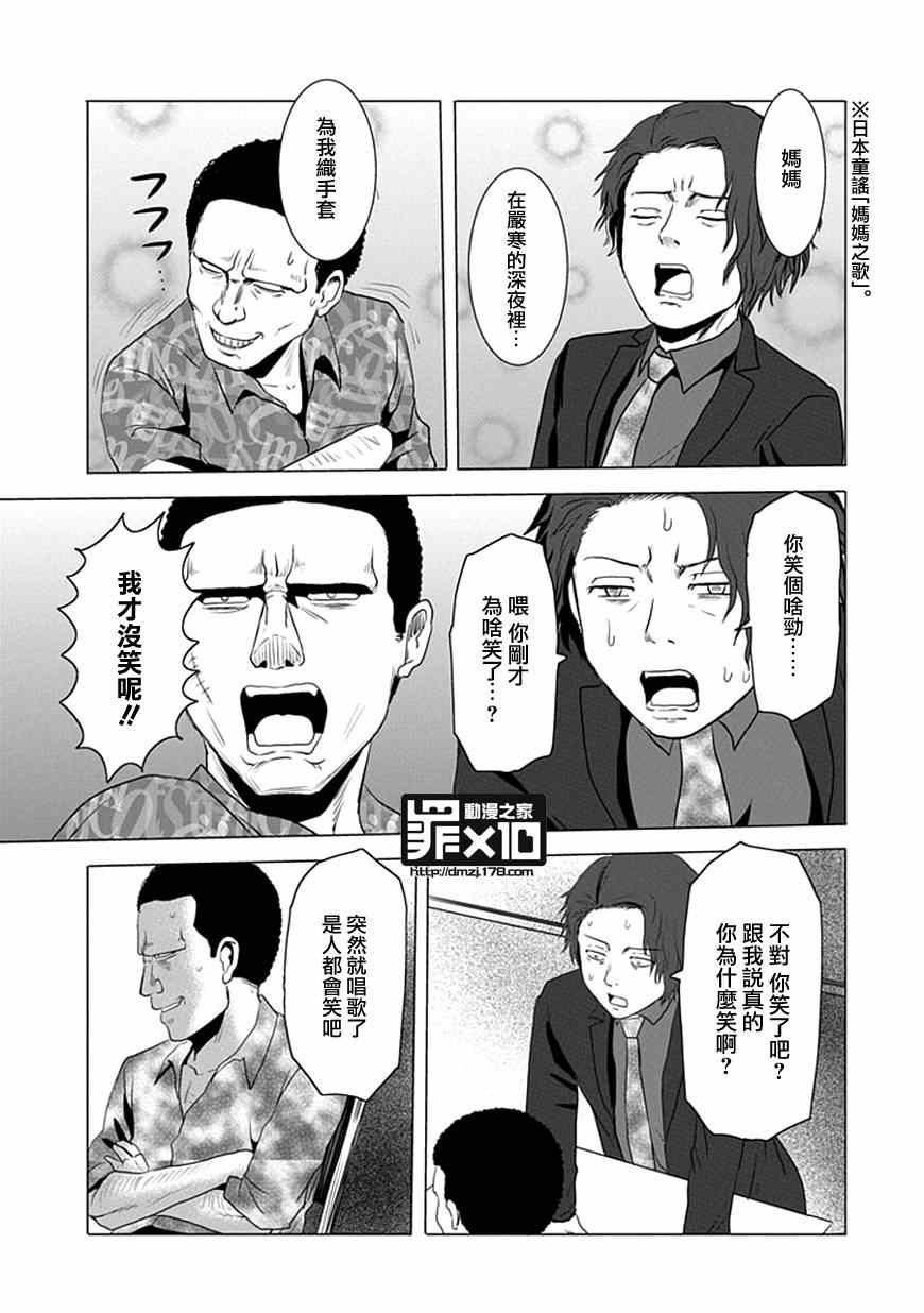 第24话