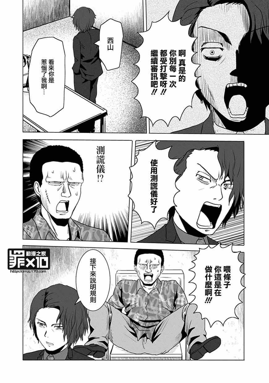 第24话