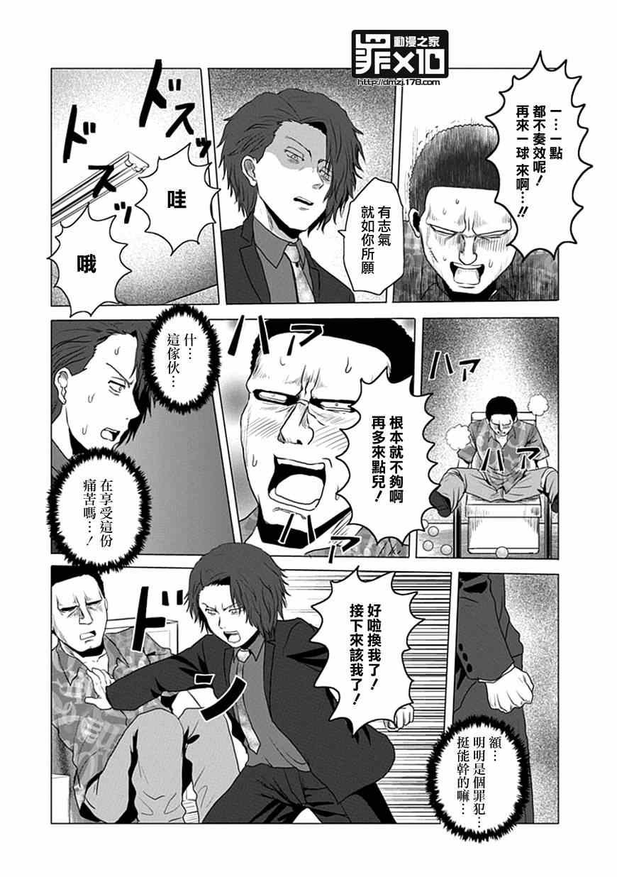 第24话
