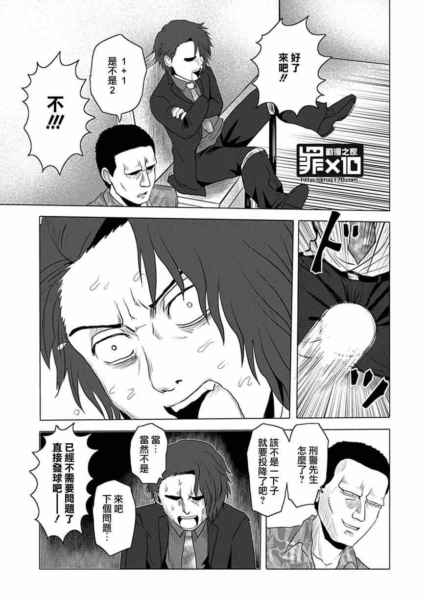 第24话