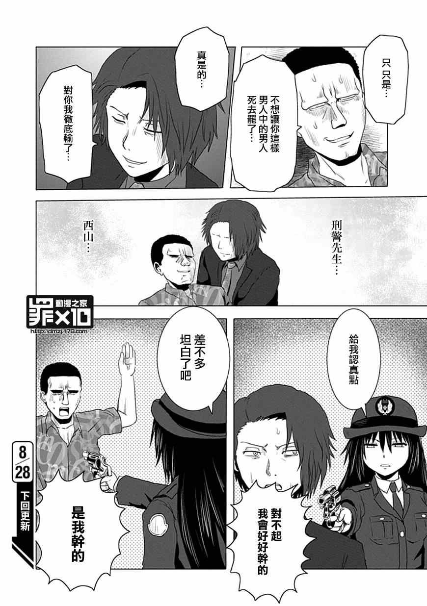 第24话