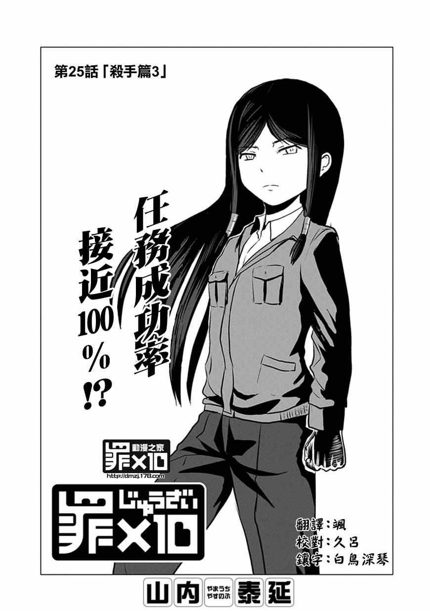 第25话