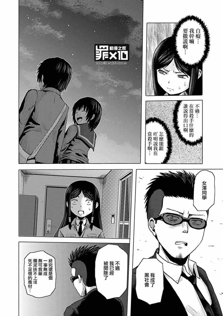 第25话