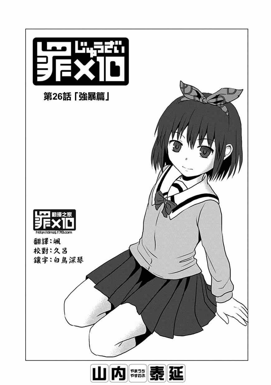 第26话
