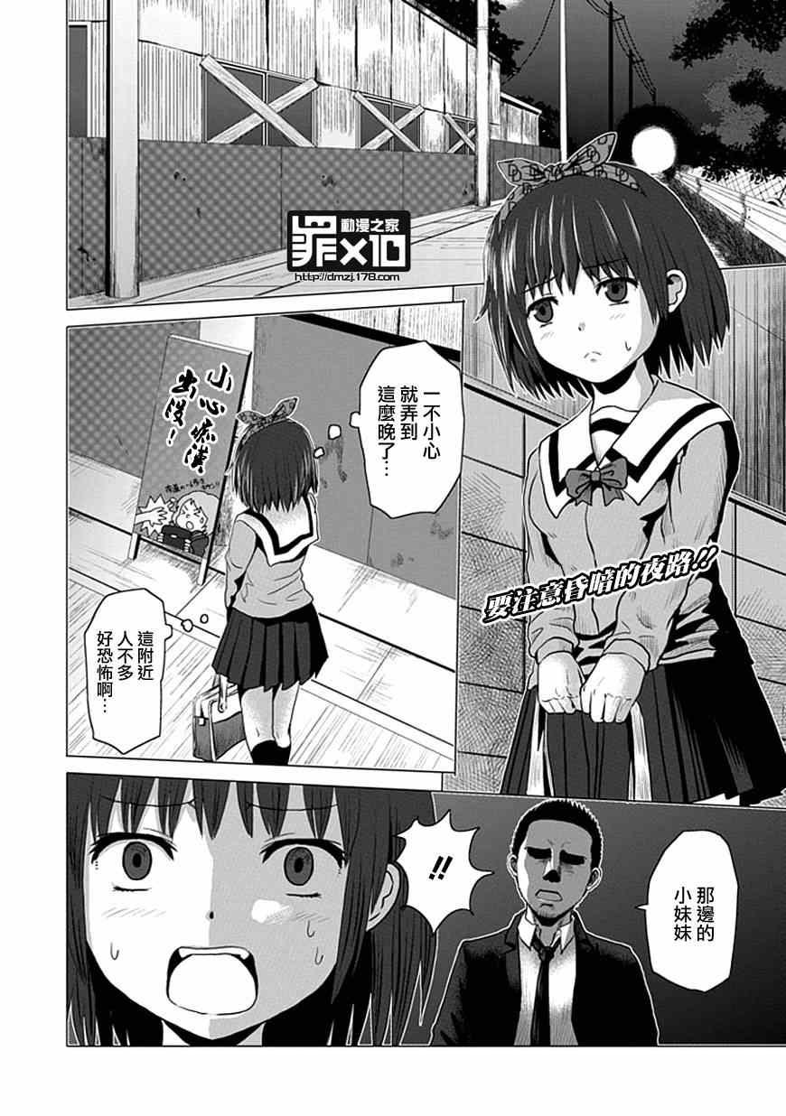 第26话