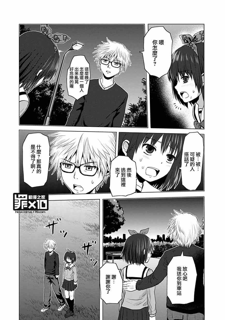第26话