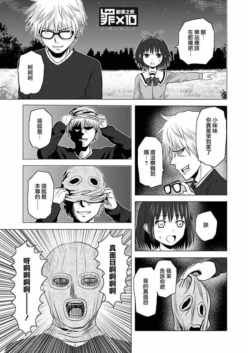 第26话