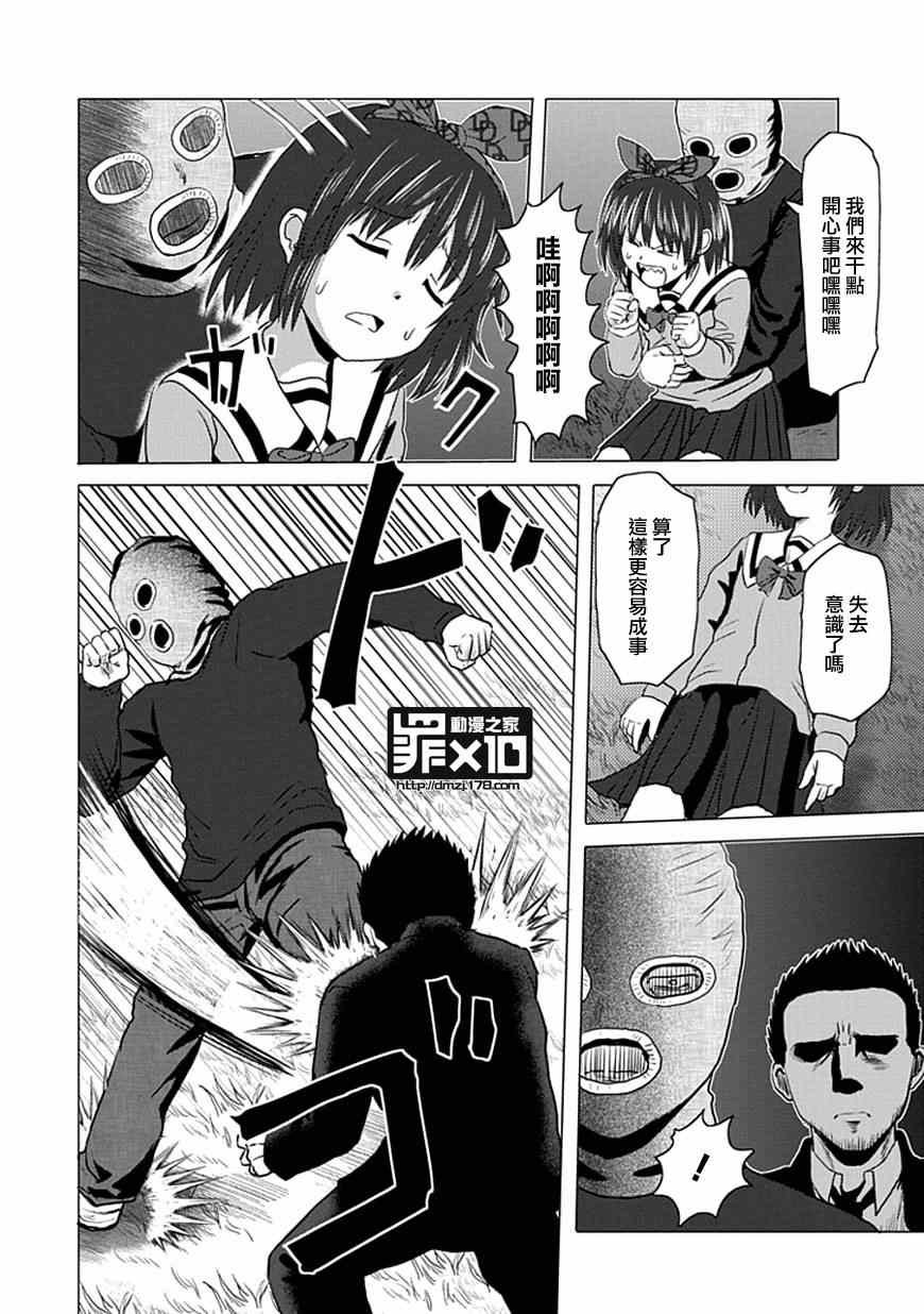 第26话