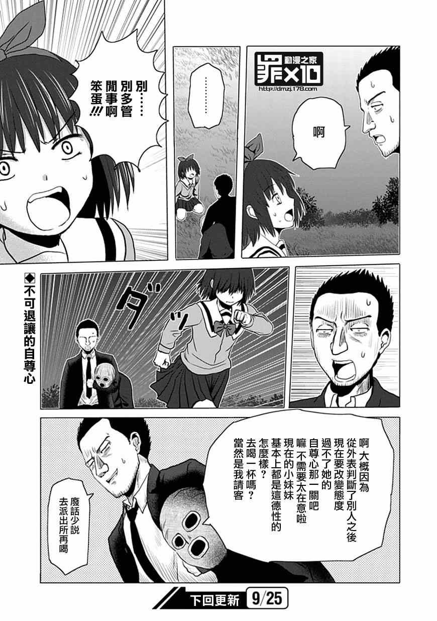 第26话
