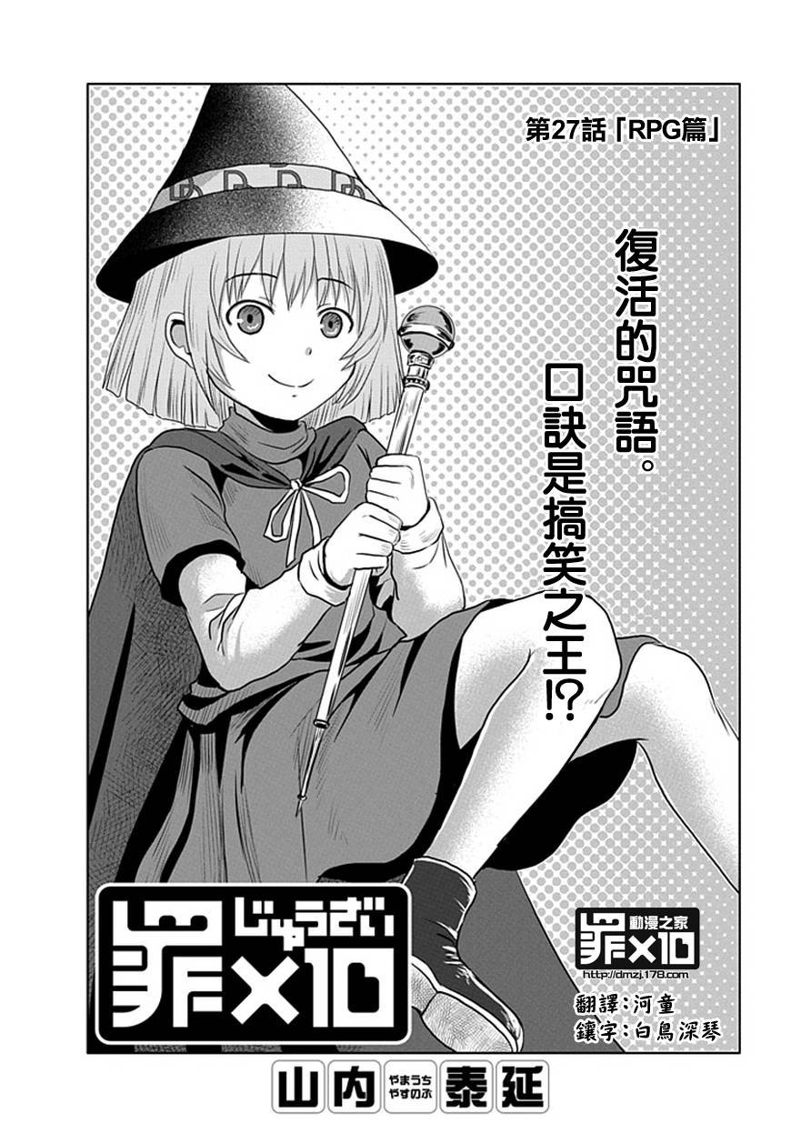 第27话