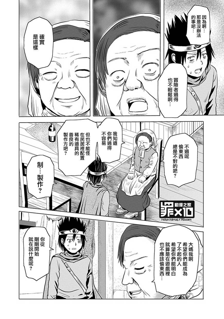 第27话