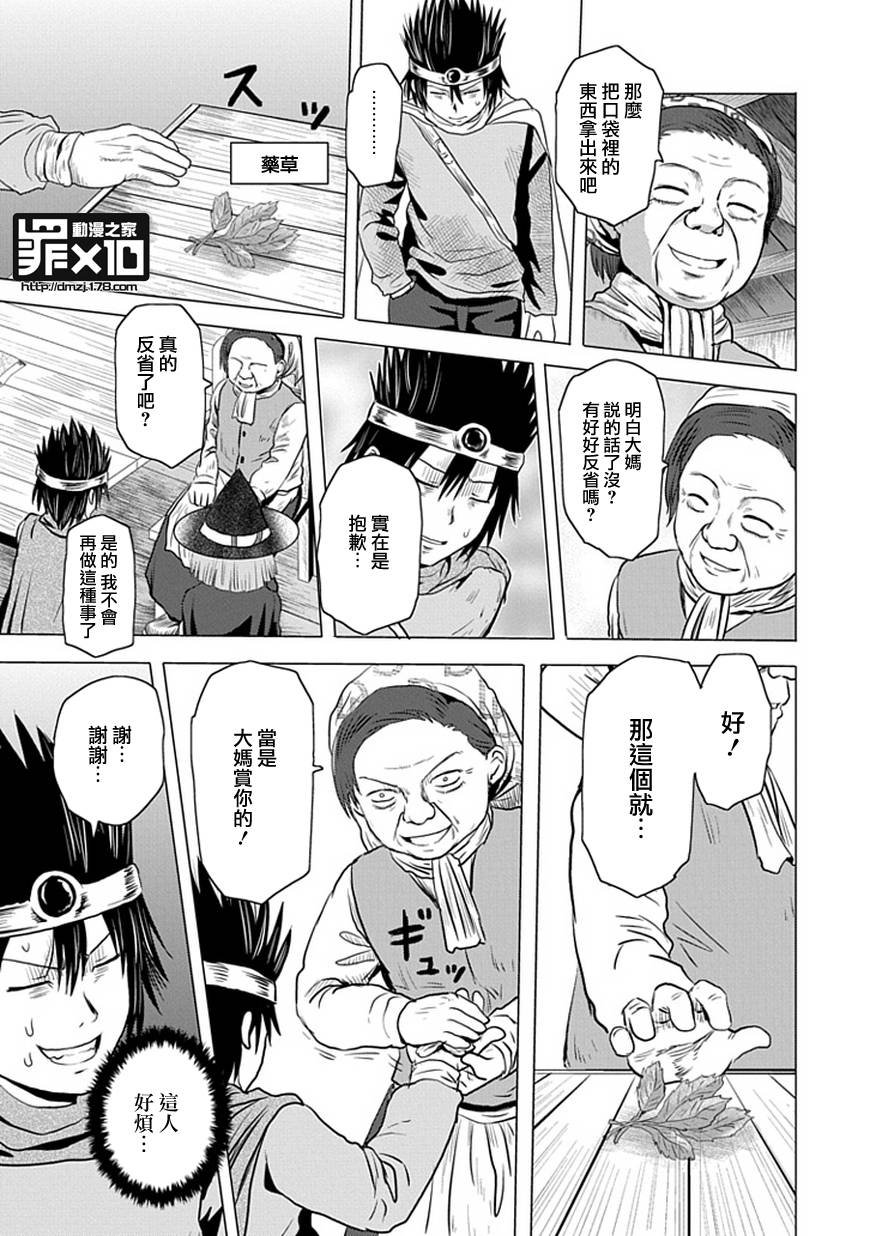 第27话