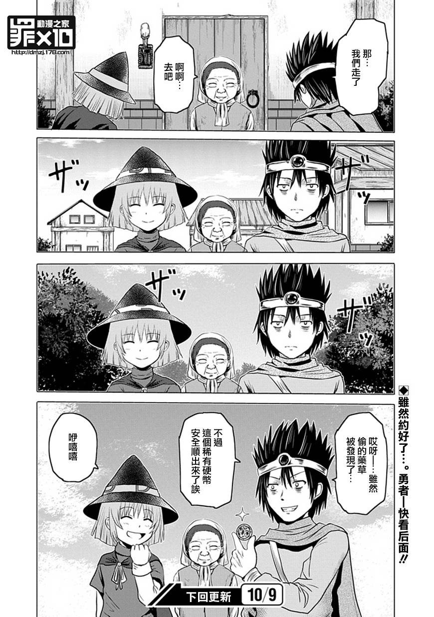 第27话