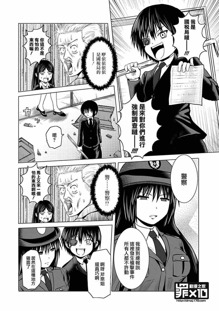 第28话