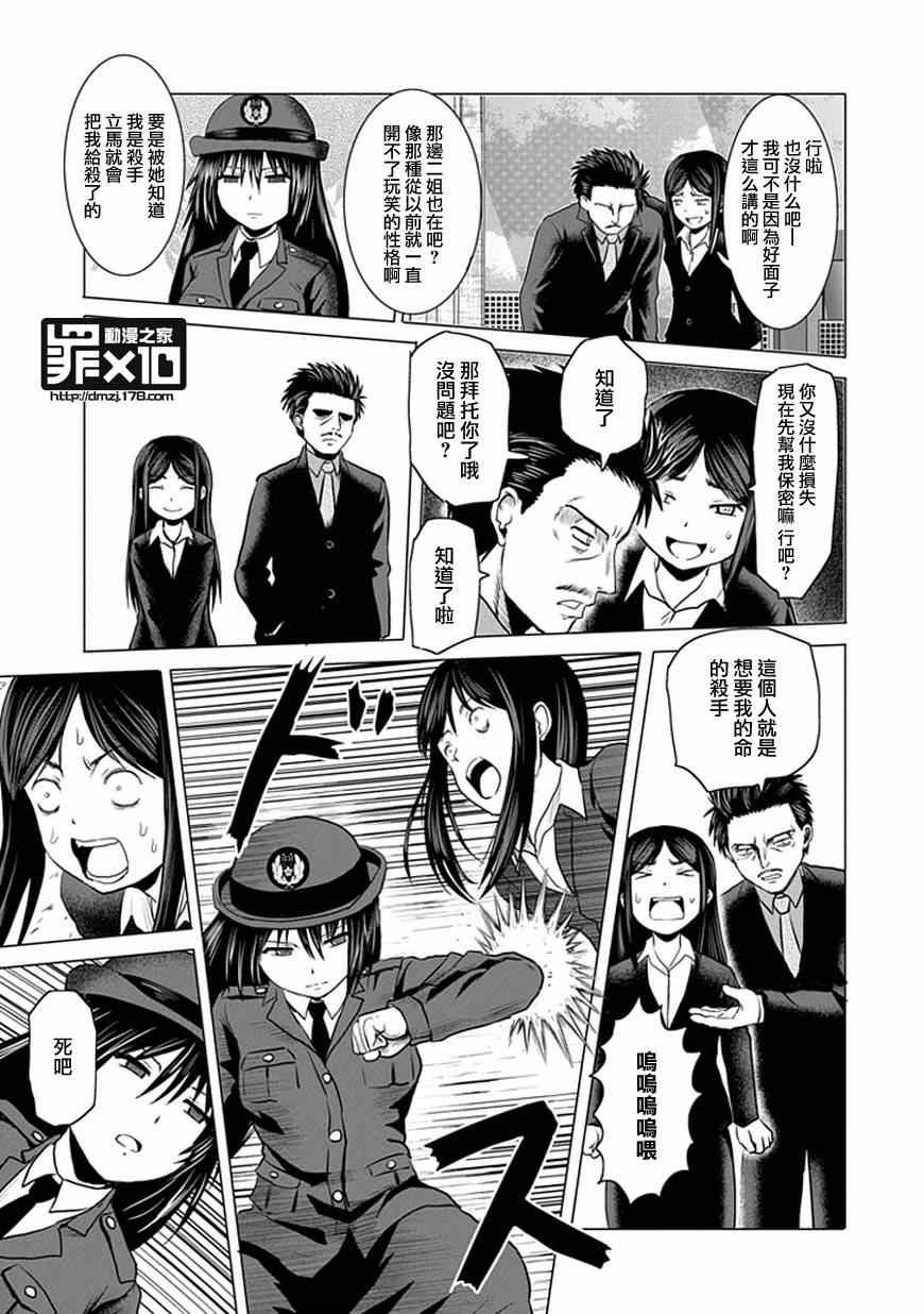 第28话