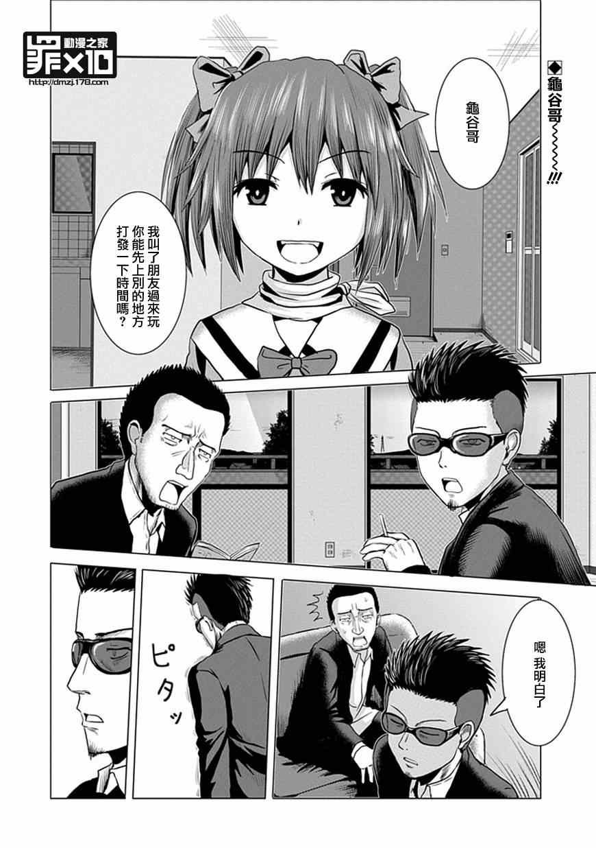 第29话