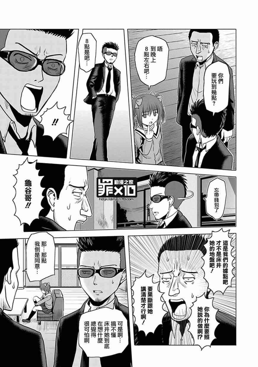 第29话