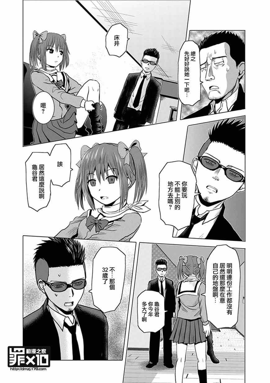 第29话