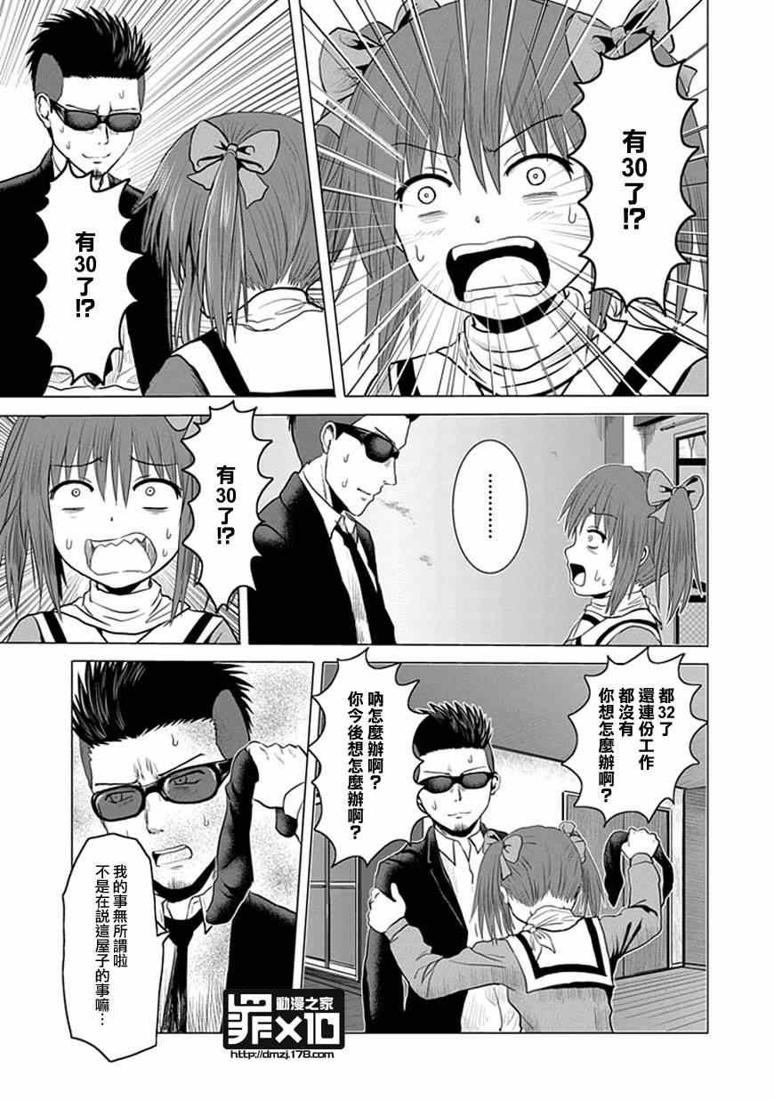 第29话