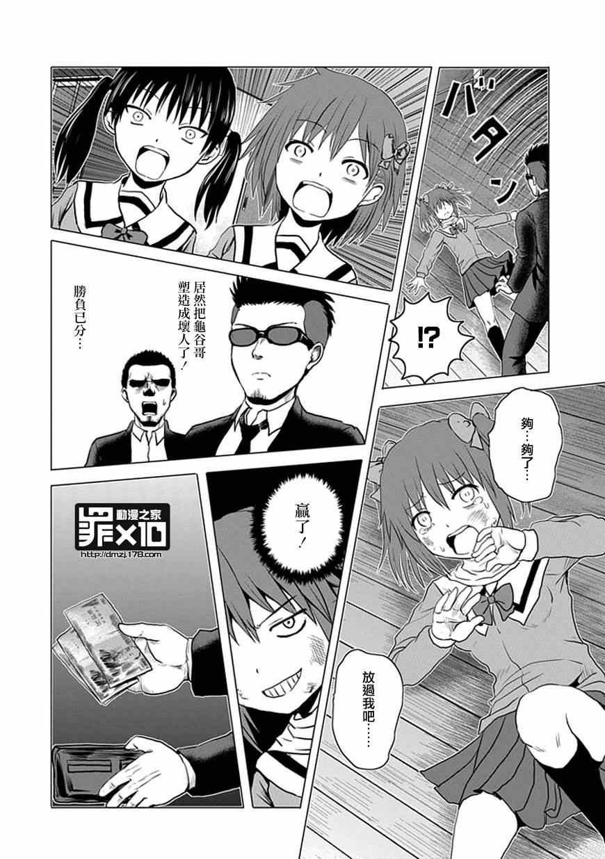 第29话