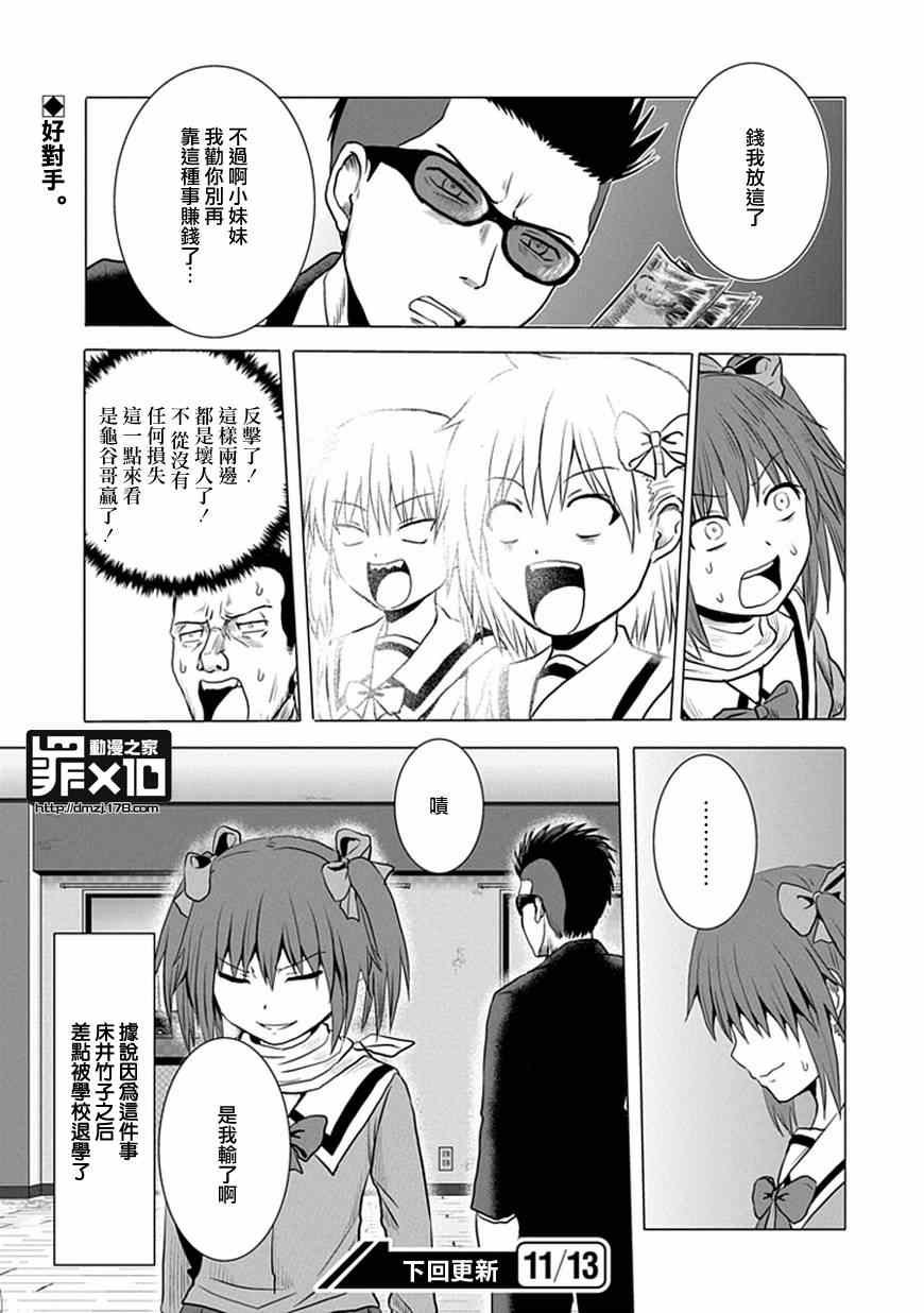 第29话