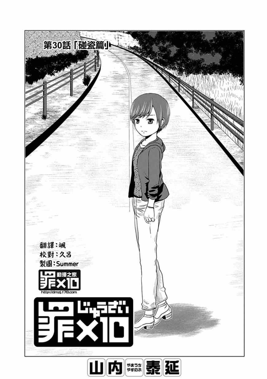 第30话
