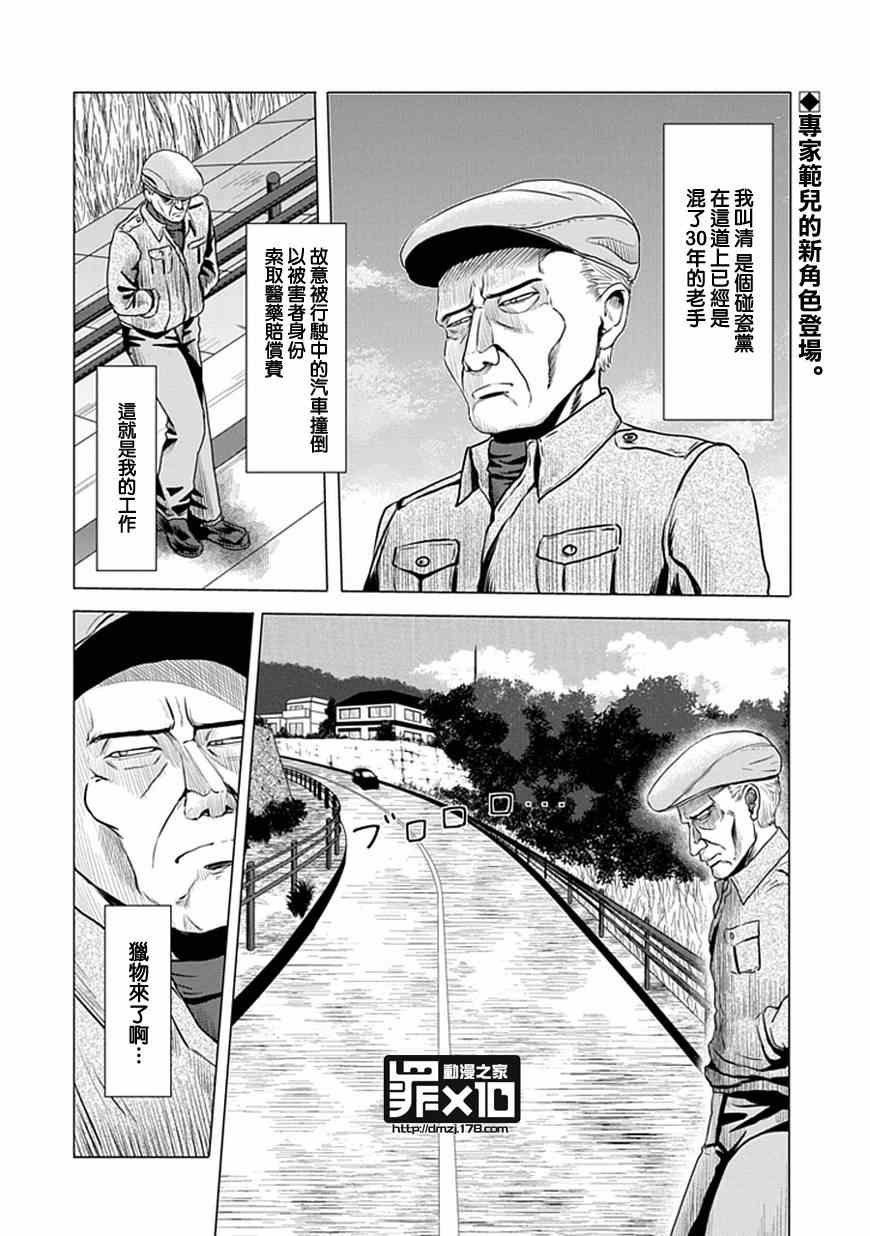 第30话