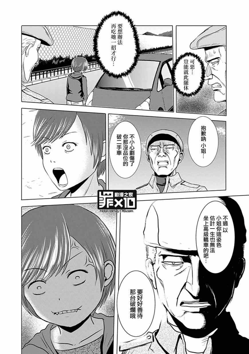 第30话