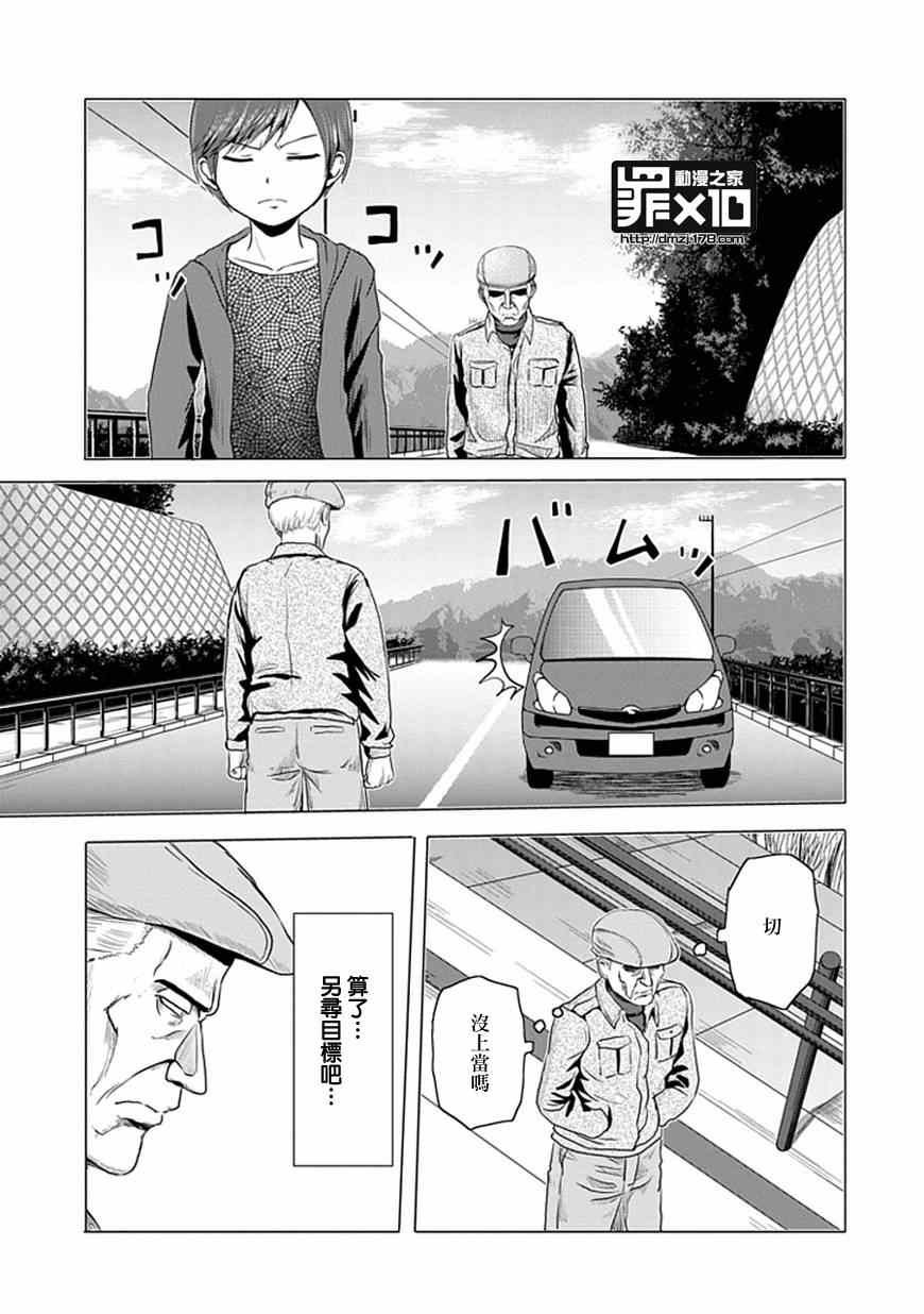第30话