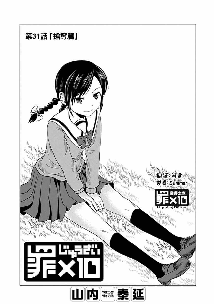 第31话