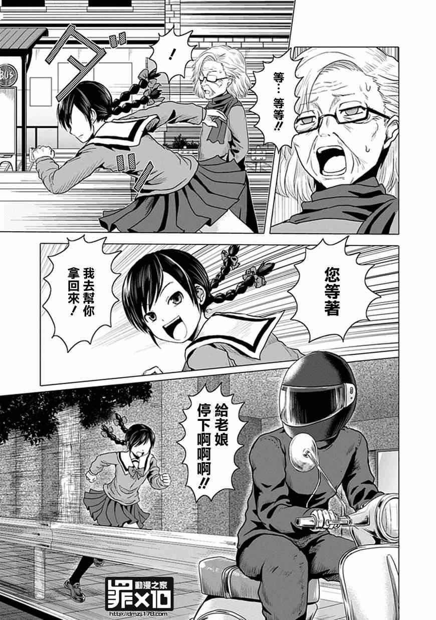 第31话