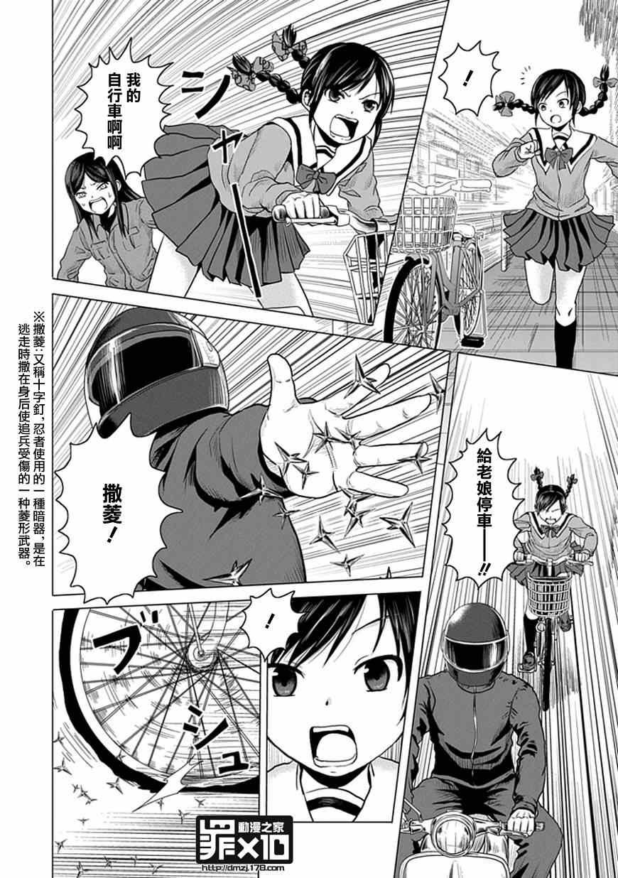 第31话