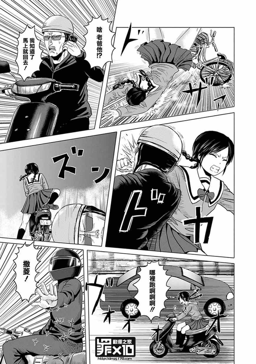 第31话