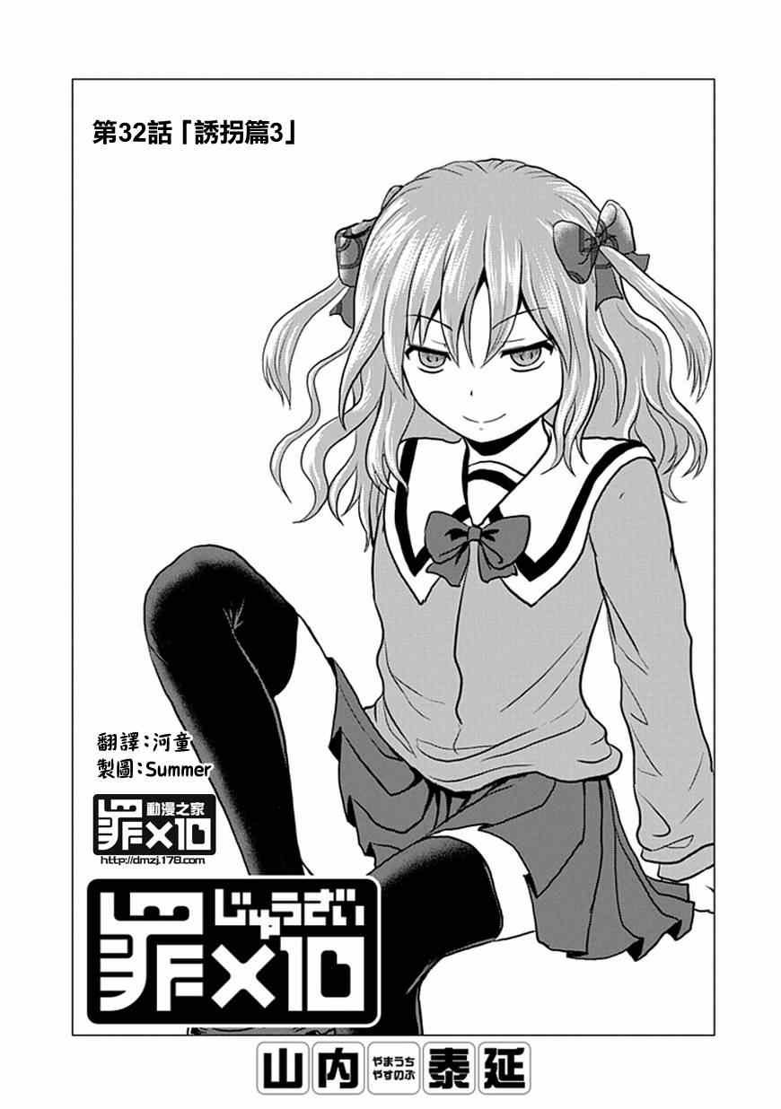 第32话
