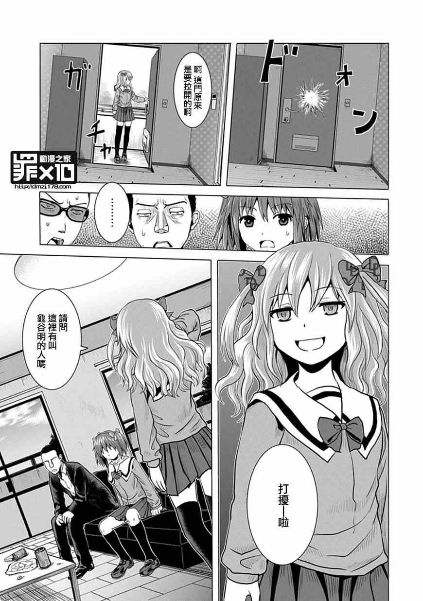 第32话