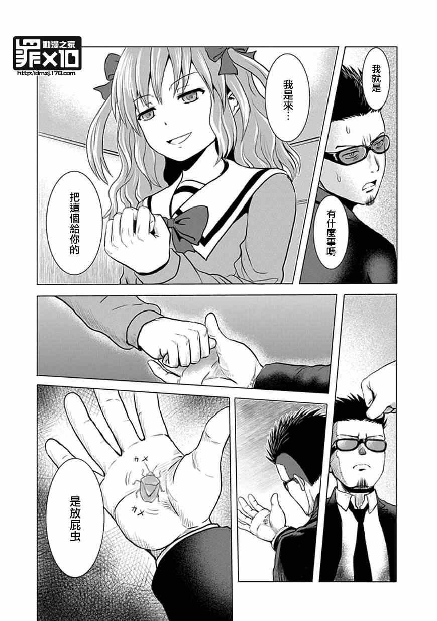 第32话