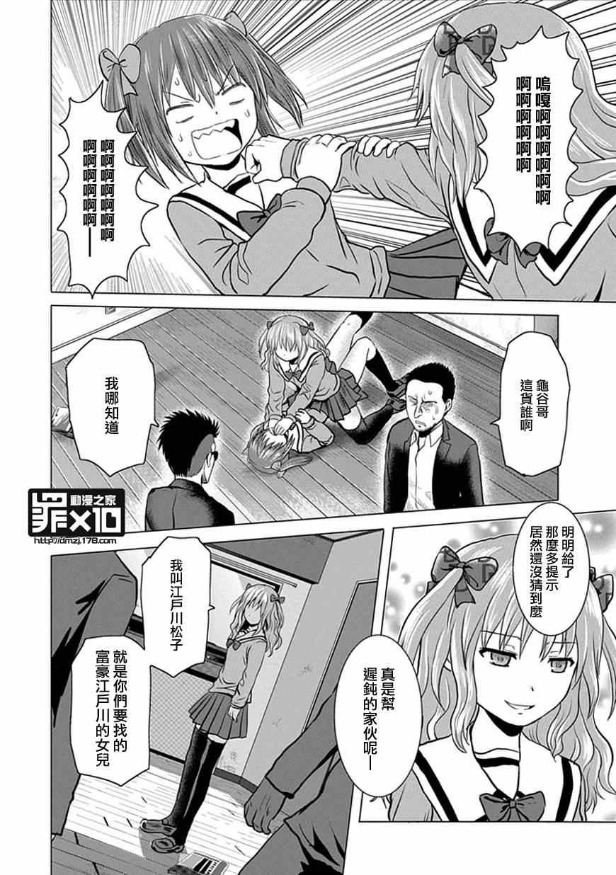 第32话