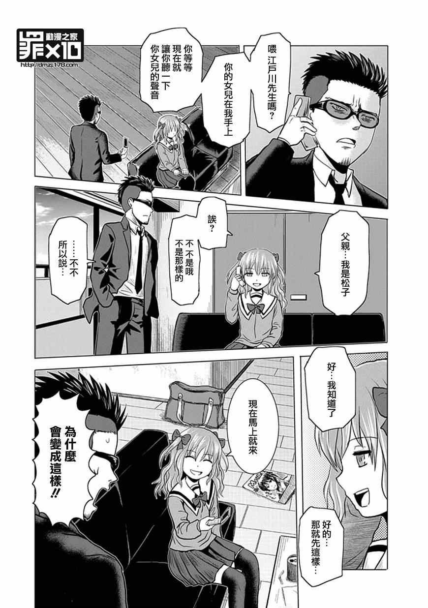 第32话
