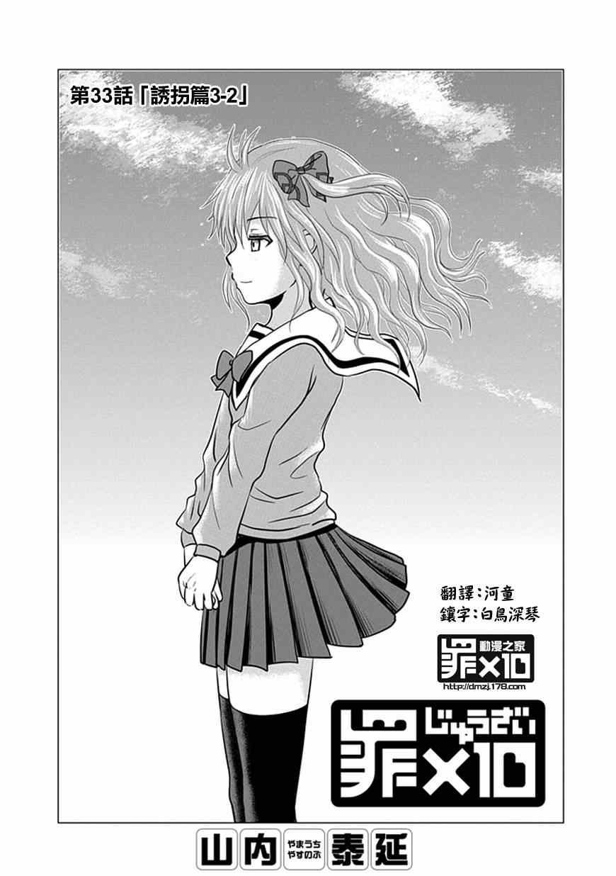 第33话