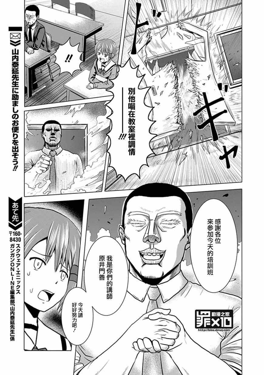 第34话