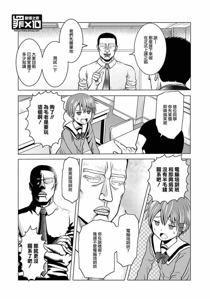 第34话