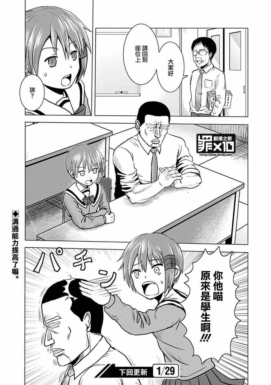 第34话