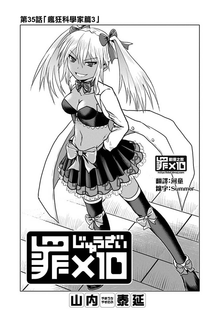 第35话