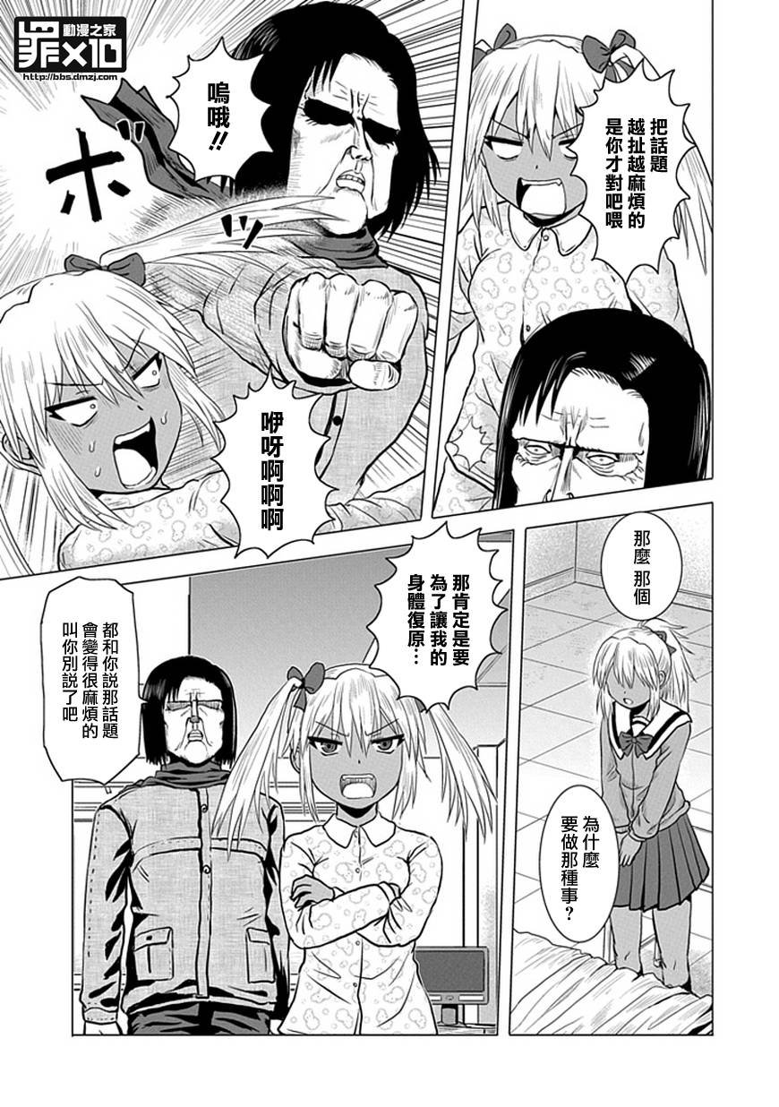第35话