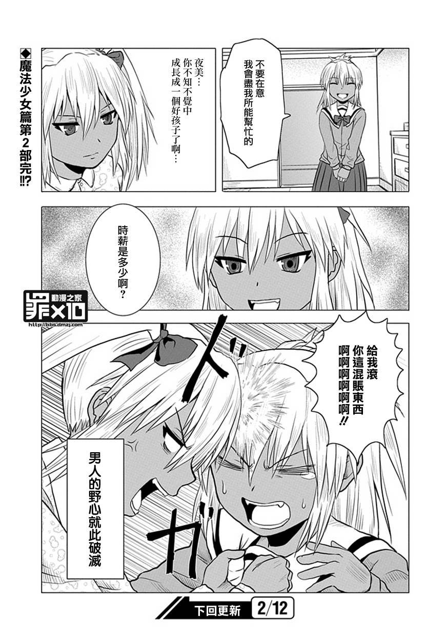 第35话