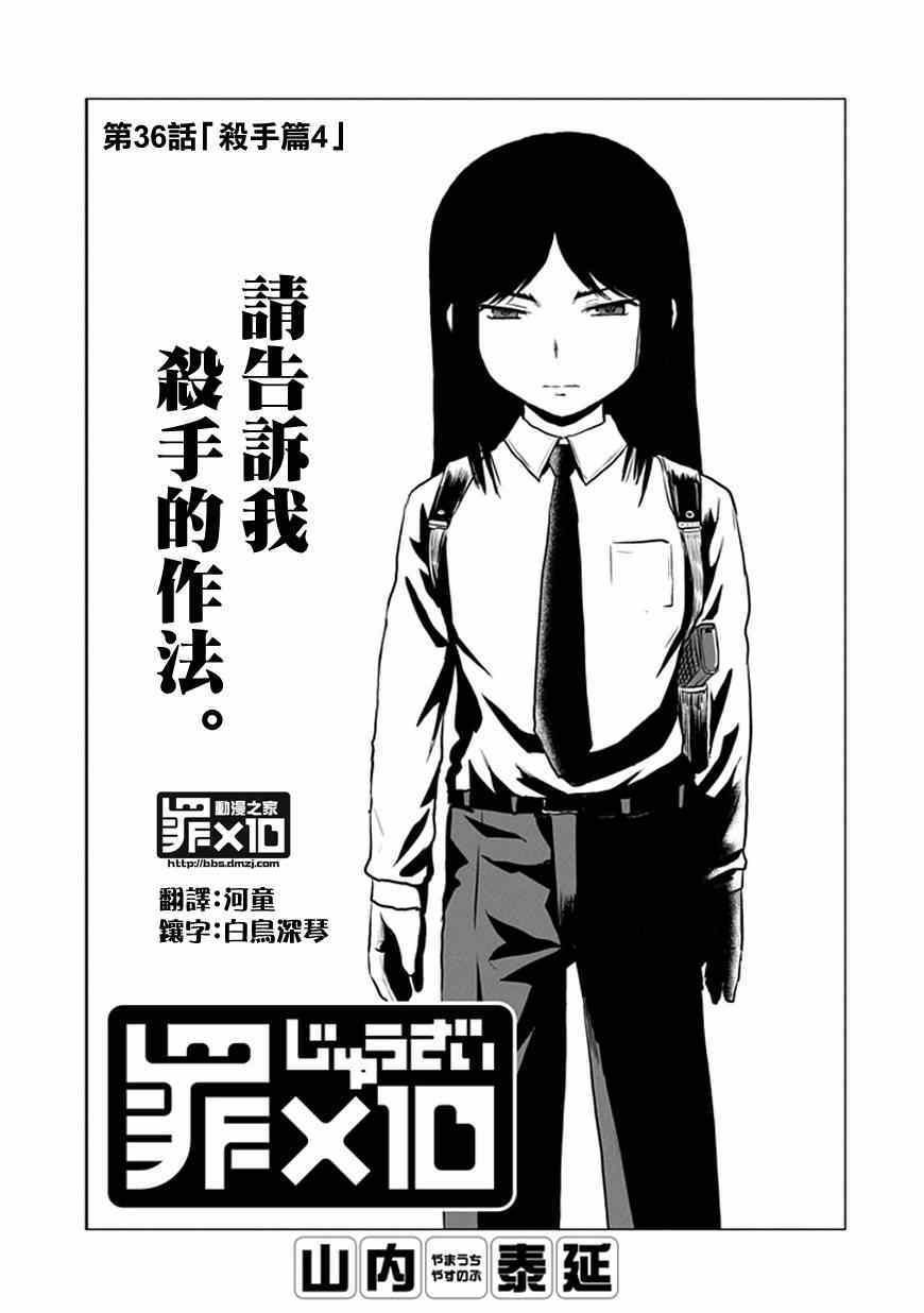 第36话
