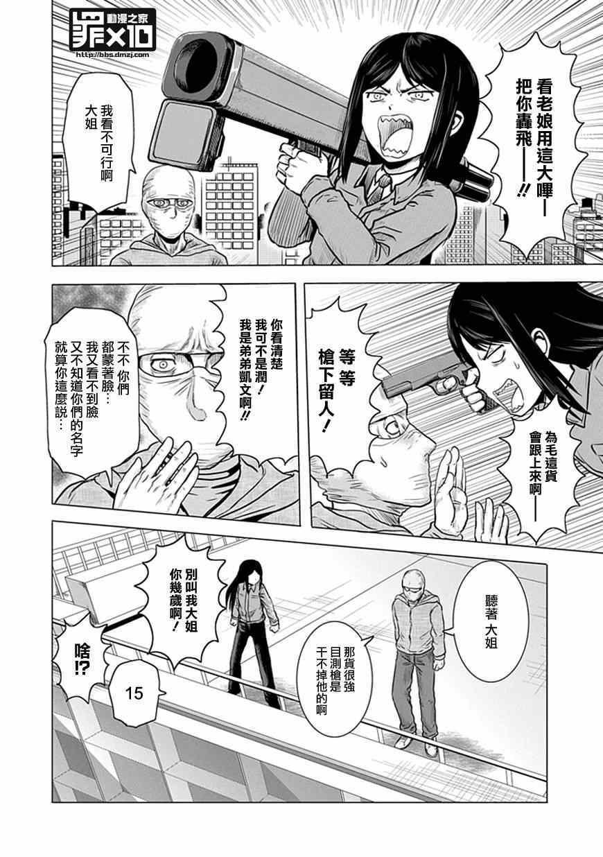 第36话
