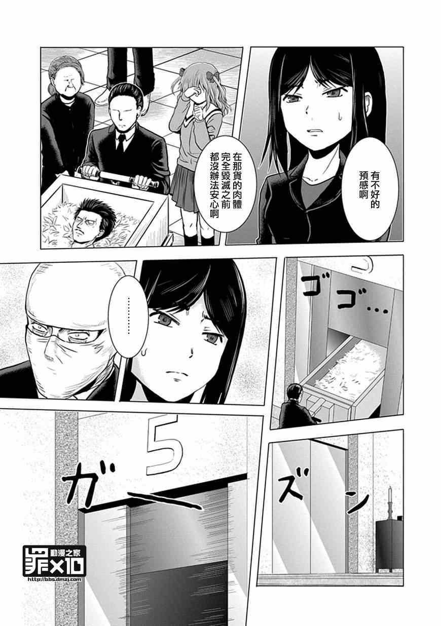 第36话