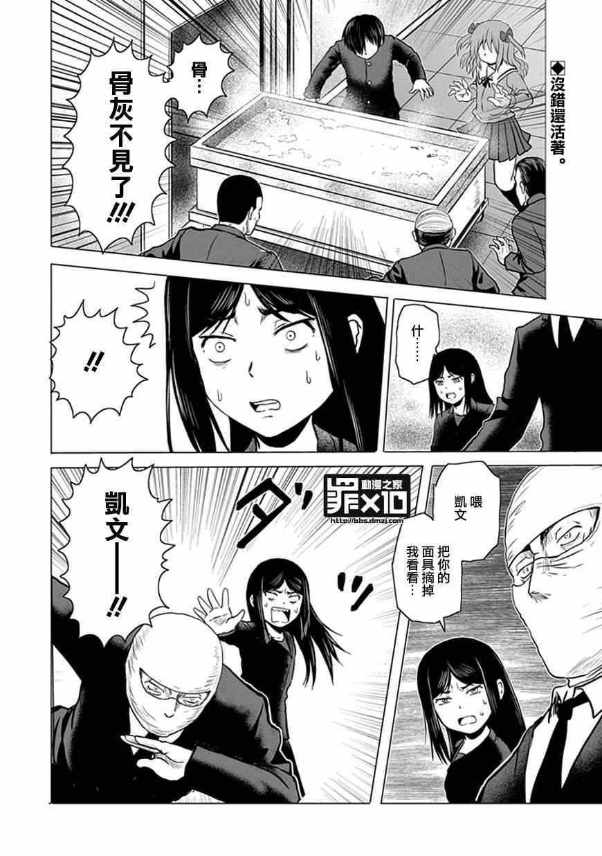 第36话